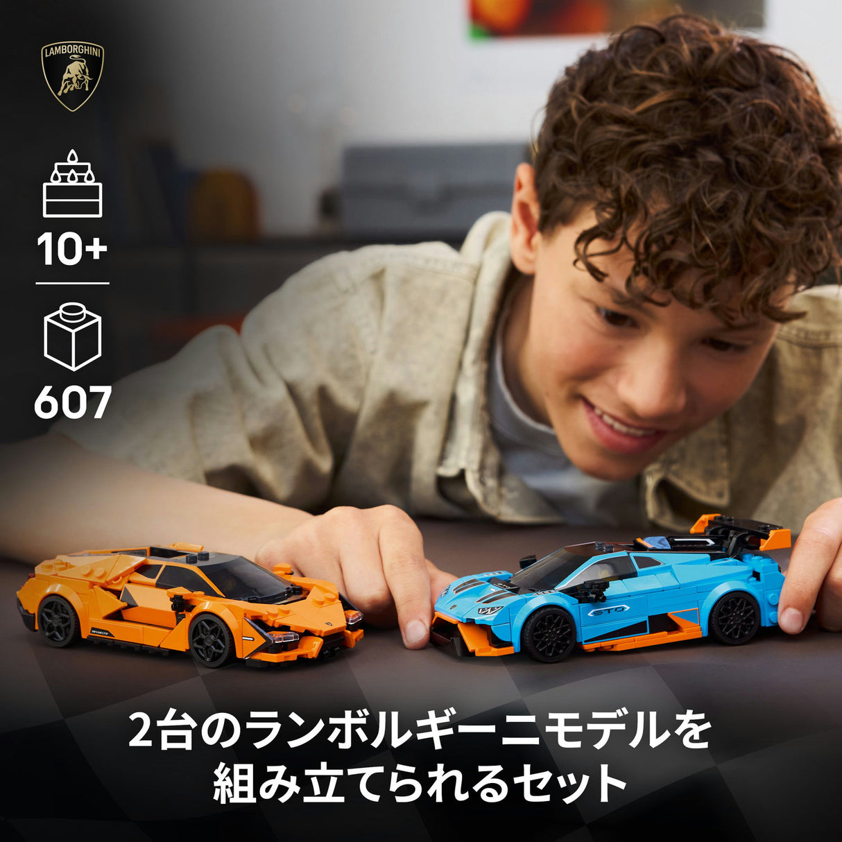 Lego Speed Champions - Lamborghini Revuelto & Huracán STO